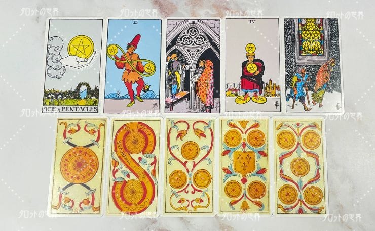 ウェイト=スミス版タロットとマルセイユタロットのペンタクルの1～5までを比較