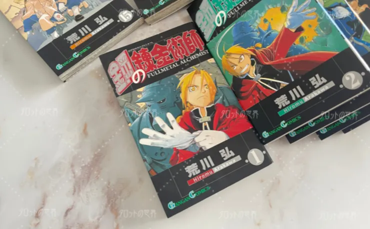 『タロットの世界』管理人が購入した『鋼の錬金術師』のコミック。第1巻、第2巻、第15巻、第16巻の表紙が見える。