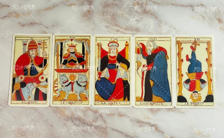 左から『教皇（LE PAPE）』『戦車（LE CHARIOT）』『正義（LA JUSTICE）』『隠者（L'HERMITE）』『吊るされた男（LE PENDU）』が並ぶ、グリモー版マルセイユタロットの大アルカナ。管理人のお気に入りの5枚。