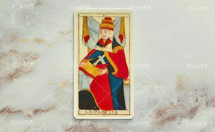 ニコラ・コンヴェル版（グリモ―版）「LE PAPESS(女教皇)」のカード。