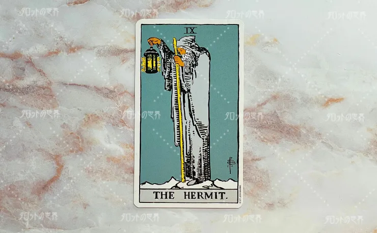 ウェイト＝スミスタロット「隠者」のカード