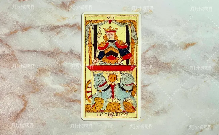 マルセイユタロット（ニコラ・コンヴェル版/グリモー版）「戦車」