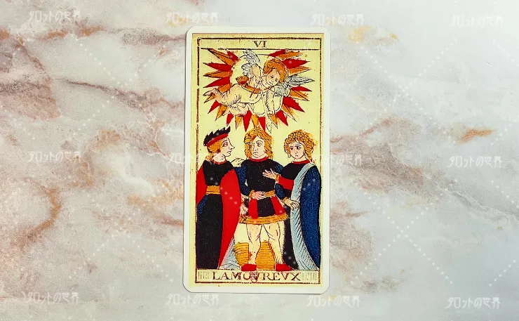 マルセイユタロット（ニコラ・コンヴェル版/グリモー版）「恋人たち」