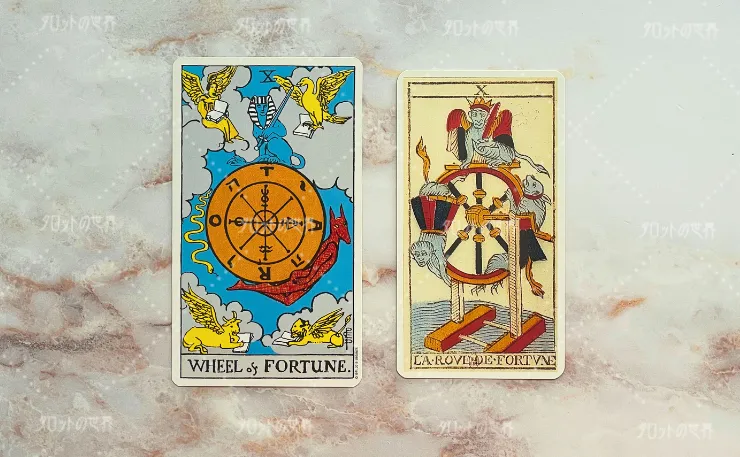 左:ウェイト=スミスタロット「運命の車輪」、右:マルセイユタロットの「運命の車輪」
