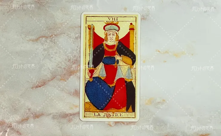 マルセイユタロット(ニコラ・コンヴェル版/グリモー版)の「正義」のカード